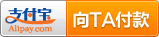 支付宝付款