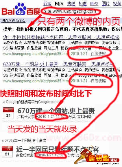 网站被百度K了如何恢复-附卢松松网站实例说明